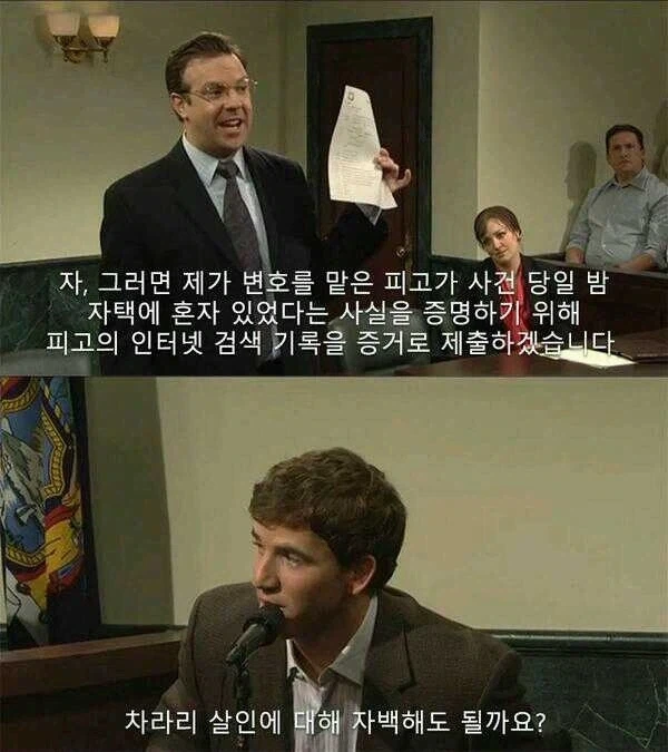 살인자백 짤 뒷이야기_1.webp
