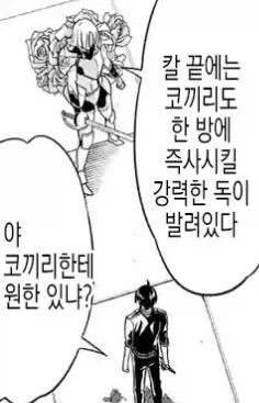 독을 쓰는 캐릭터들이 매번 강하게 어필하는 요소.jpg_2.webp