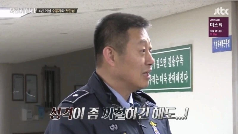 교도소 출소 후 교도관 멱살 잡은 연예인_1.webp