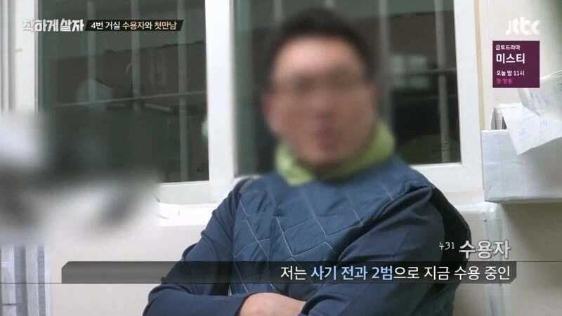 교도소 출소 후 교도관 멱살 잡은 연예인_10.webp