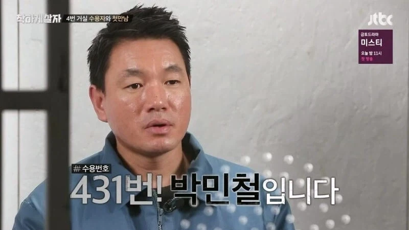 교도소 출소 후 교도관 멱살 잡은 연예인_11.webp