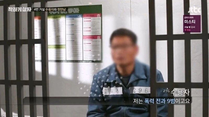 교도소 출소 후 교도관 멱살 잡은 연예인_12.webp