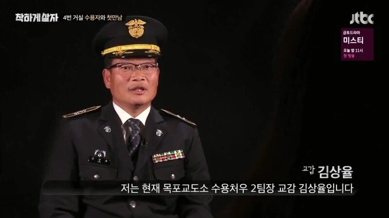 교도소 출소 후 교도관 멱살 잡은 연예인_15.webp