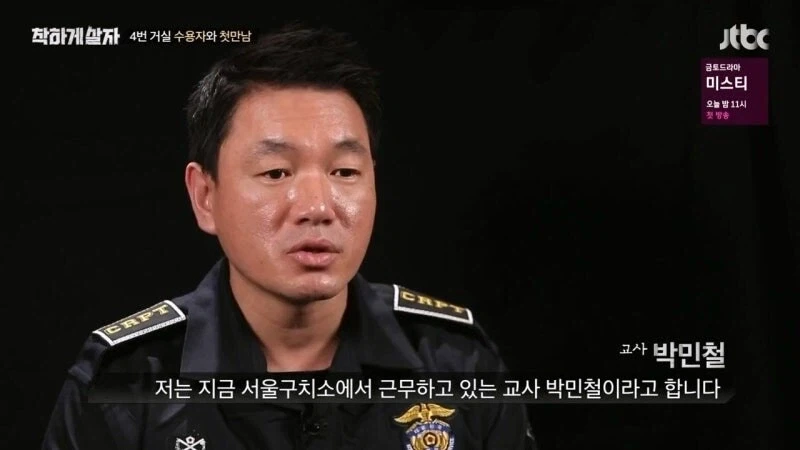 교도소 출소 후 교도관 멱살 잡은 연예인_17.webp