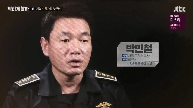 교도소 출소 후 교도관 멱살 잡은 연예인_19.webp