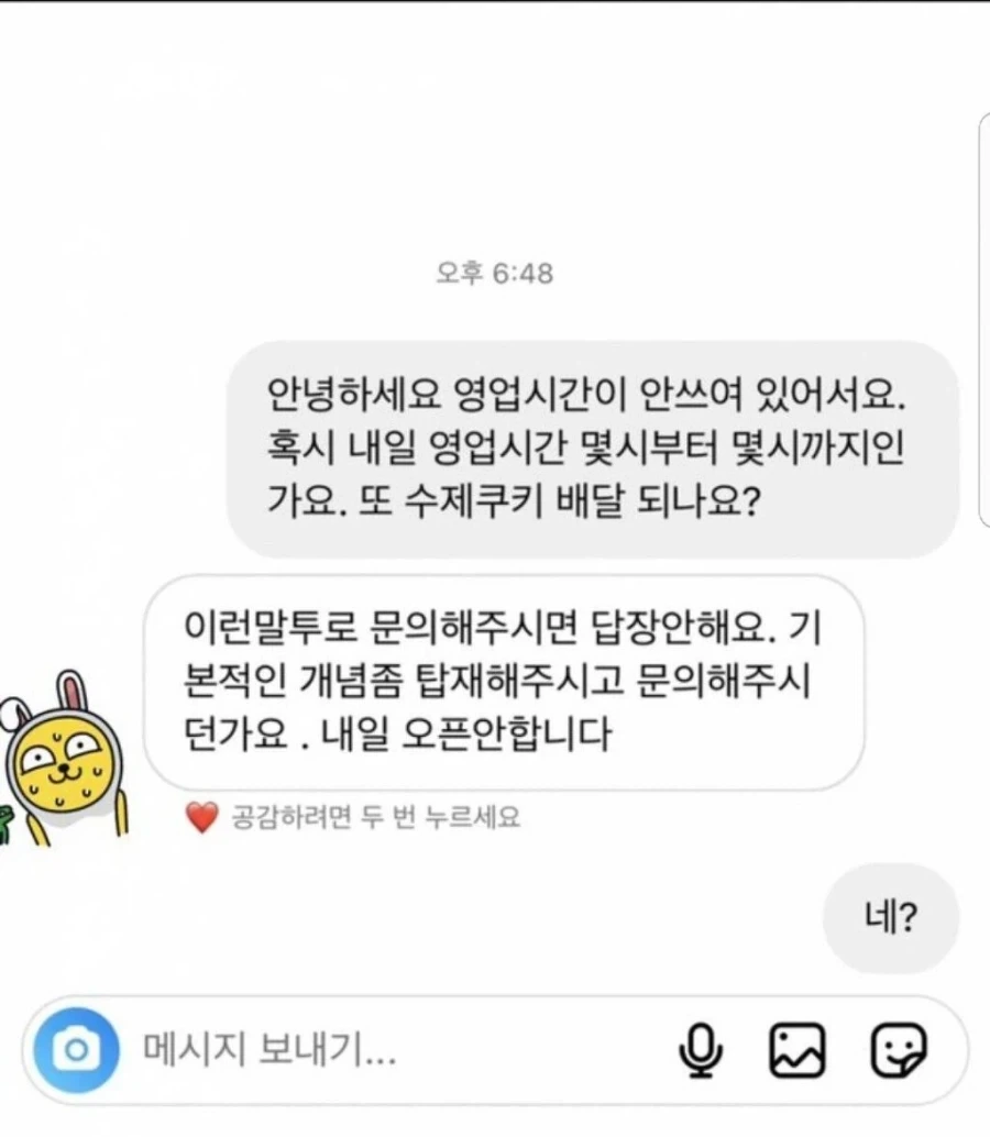 장사할 마음 없음_1.webp