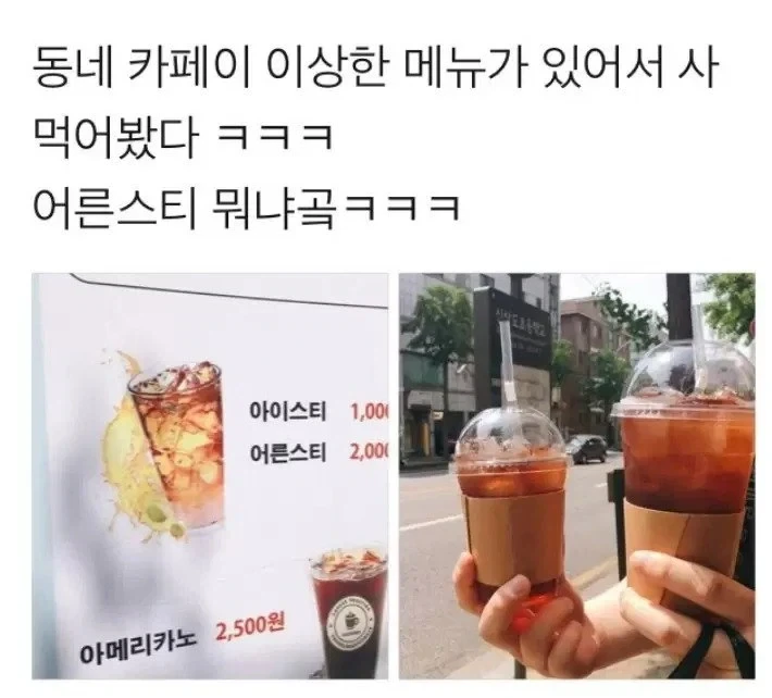 아이스티를 사이즈 업 하면?.jpg_1.webp