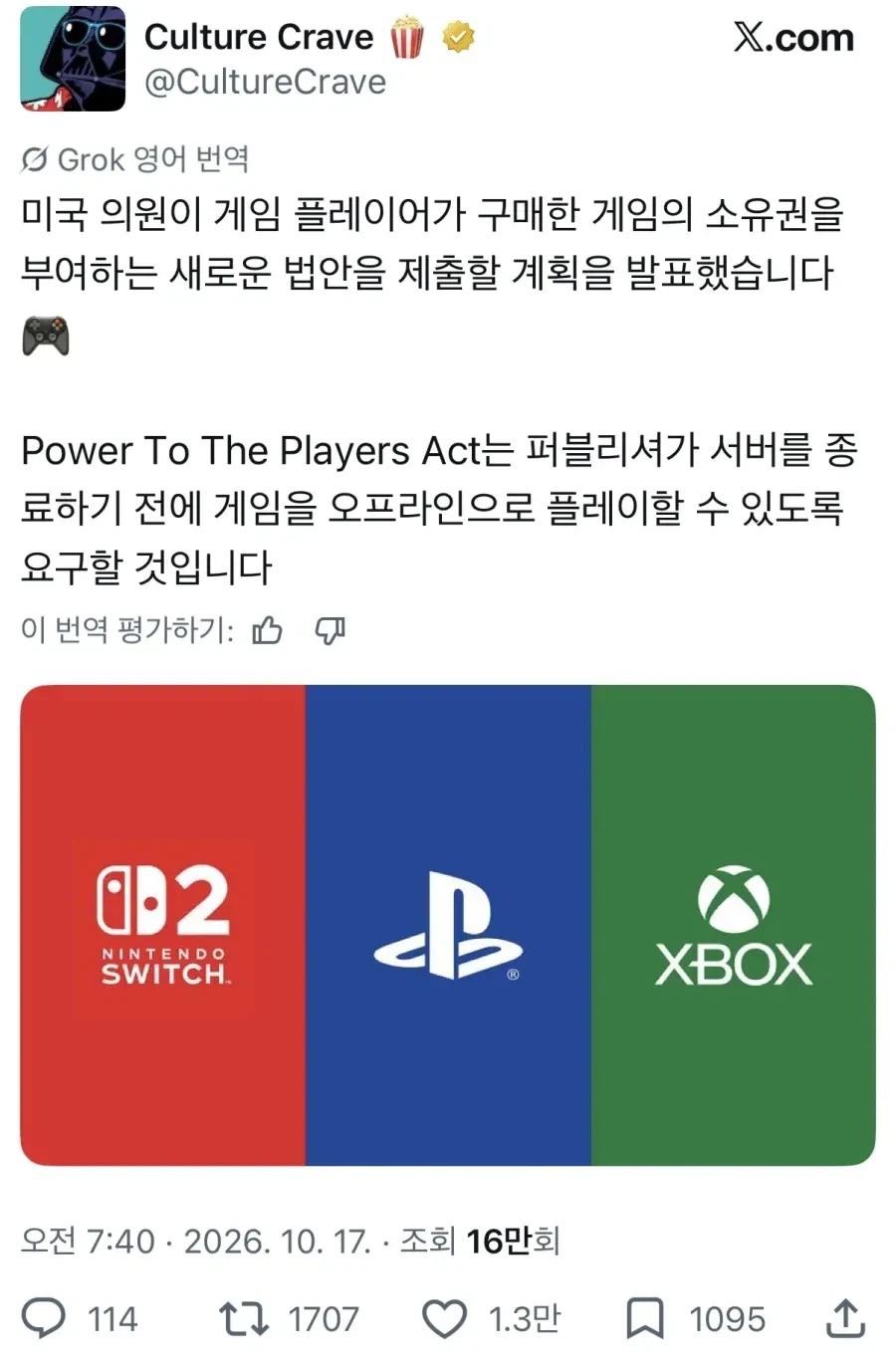 미국에서 추진중인