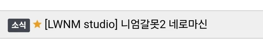 어느 피붕이 공개처형 레전드_3.webp