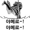 어느 피붕이 공개처형 레전드_5.png