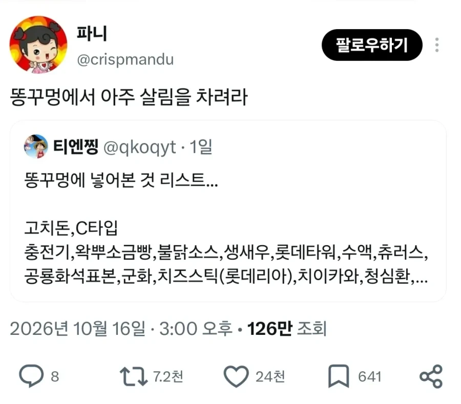 해병 살림살이_1.webp