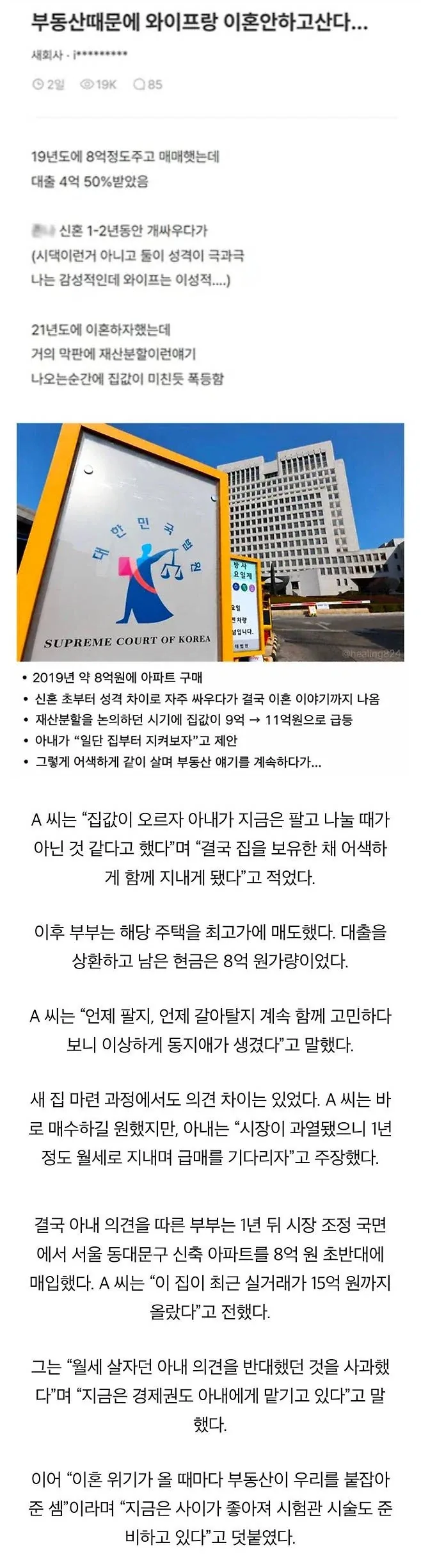 부부가 이혼이나 불화 없이 잘 사는 방법_1.webp