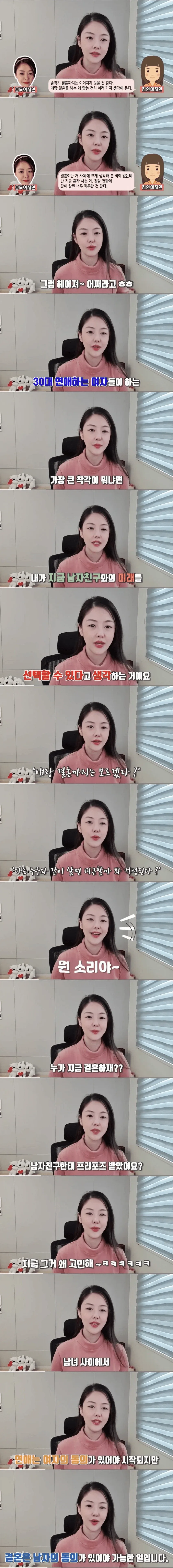 30대 여자들의 흔한 착각.jpg_1.webp