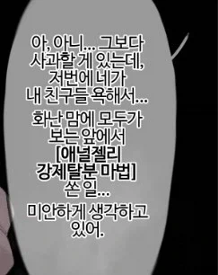 (해리포터) 선 오브 제임스의 피가 너무 짙었을떄_1.webp