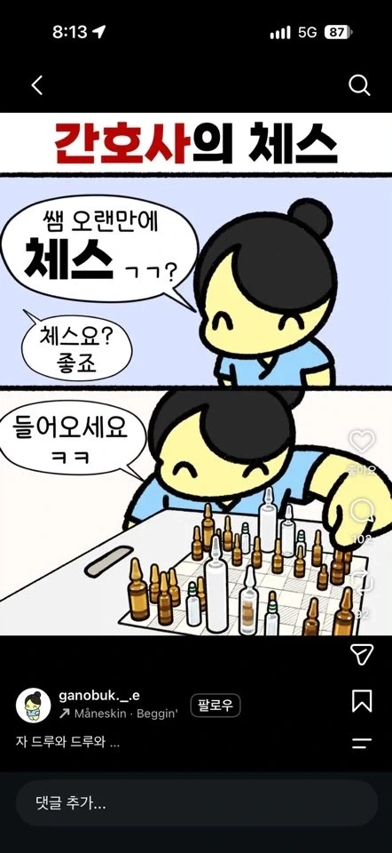 간호사들끼리 x스 할때_1.webp