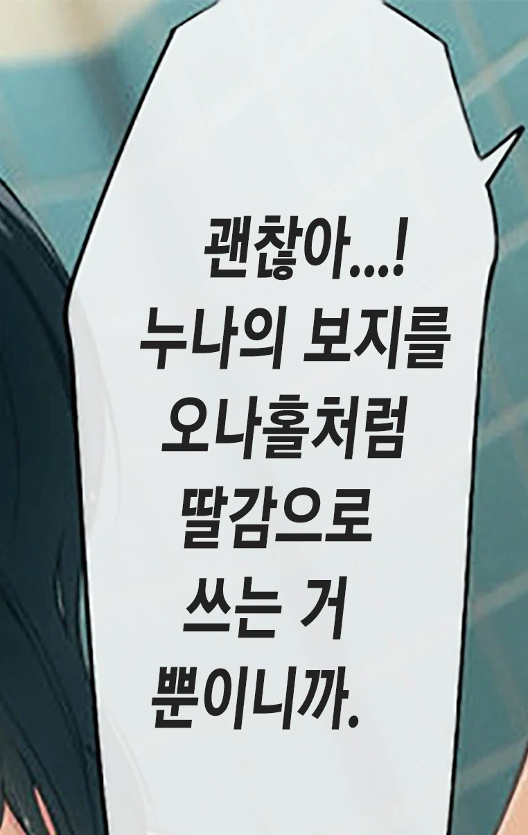 인싸들은 이런 음란한 성문화가 있는 모양이군요_1.webp