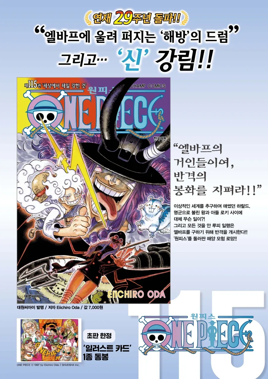 원피스 115권_1.webp