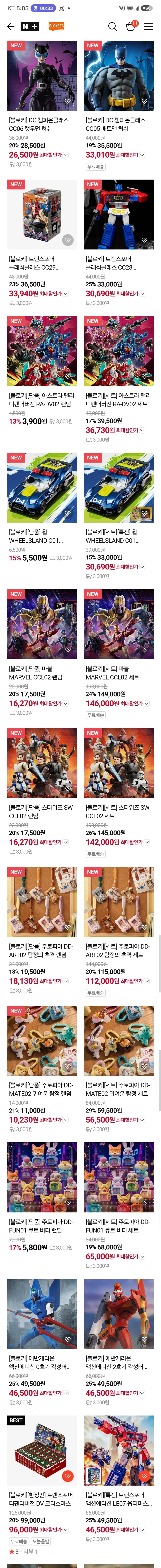 [블로키]국내 신상품 입고_1.webp