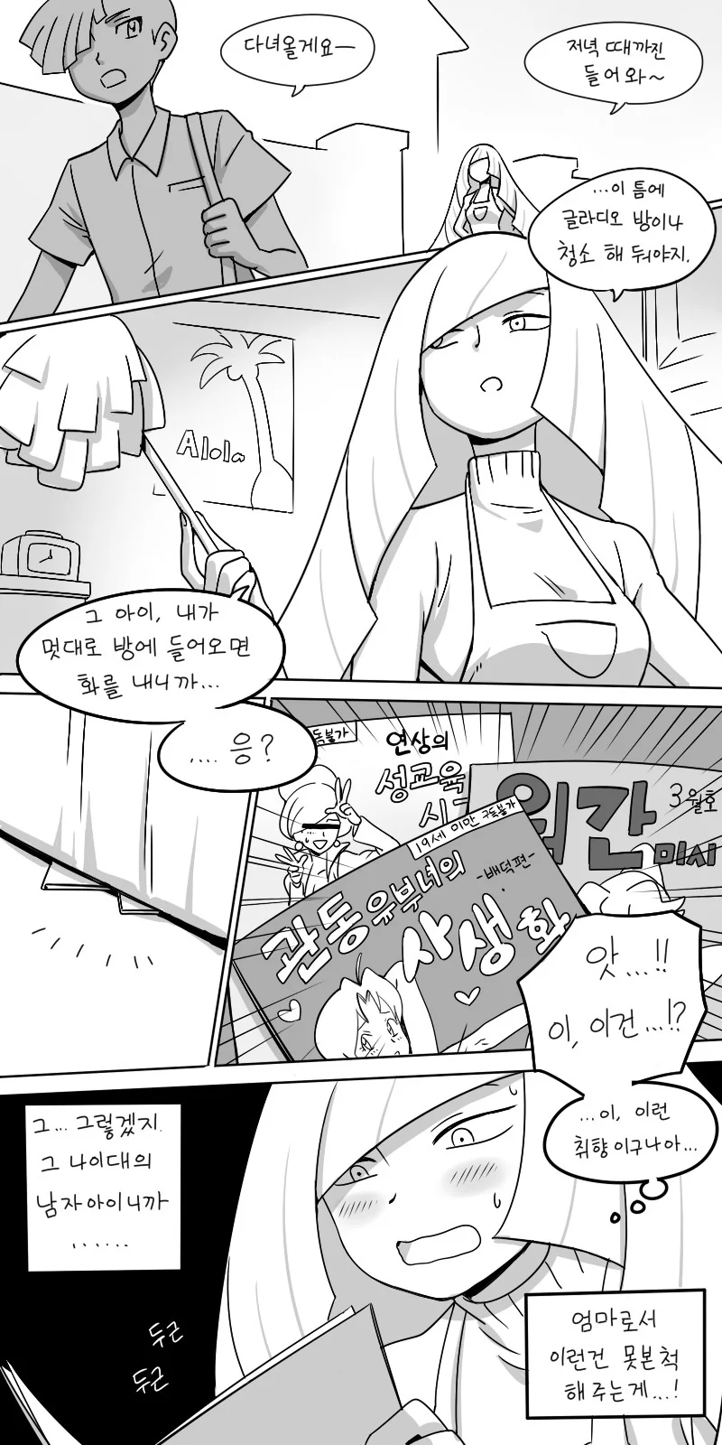 manga_1349111_001.webp