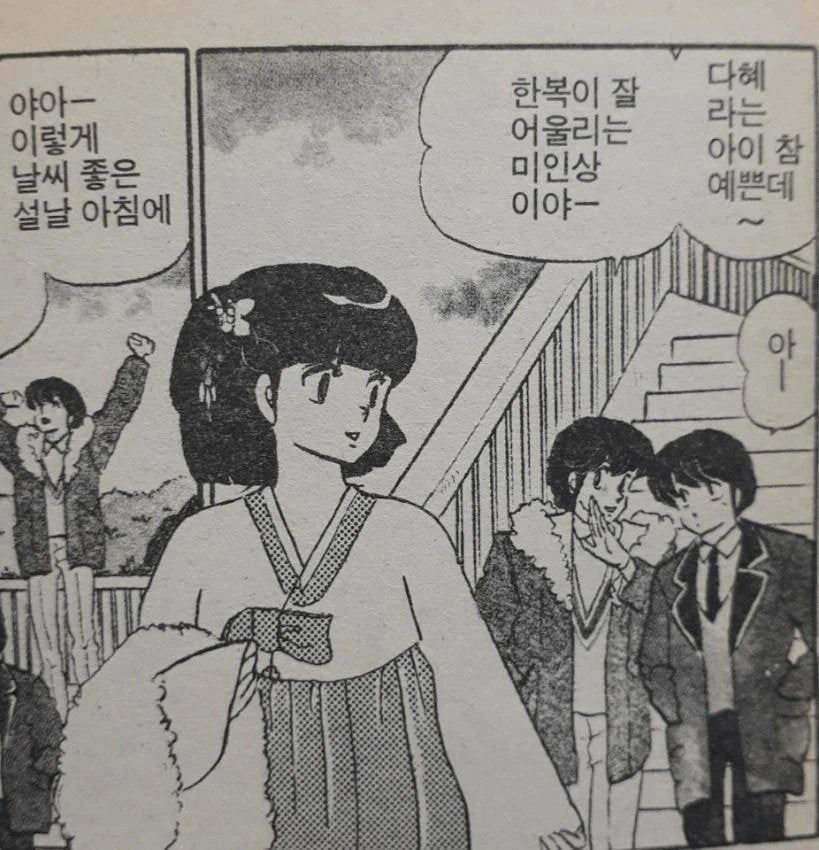 manga_137259_005.webp