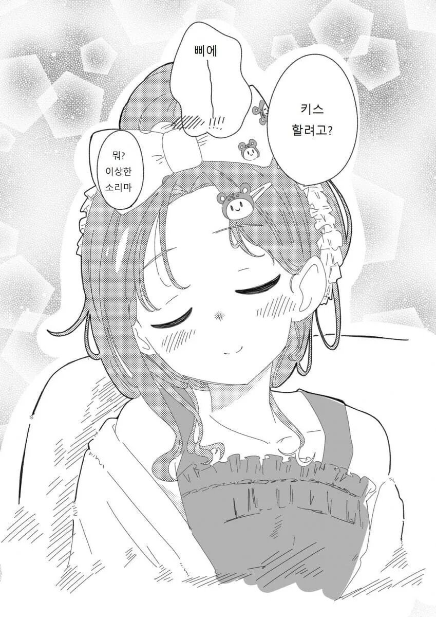 manga_1567792_003.webp