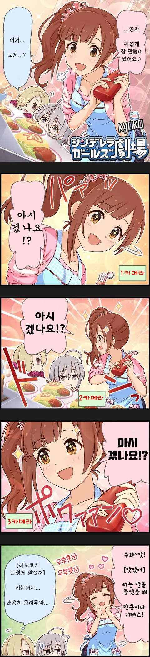 idolmaster-20190727-040559-000.jpg