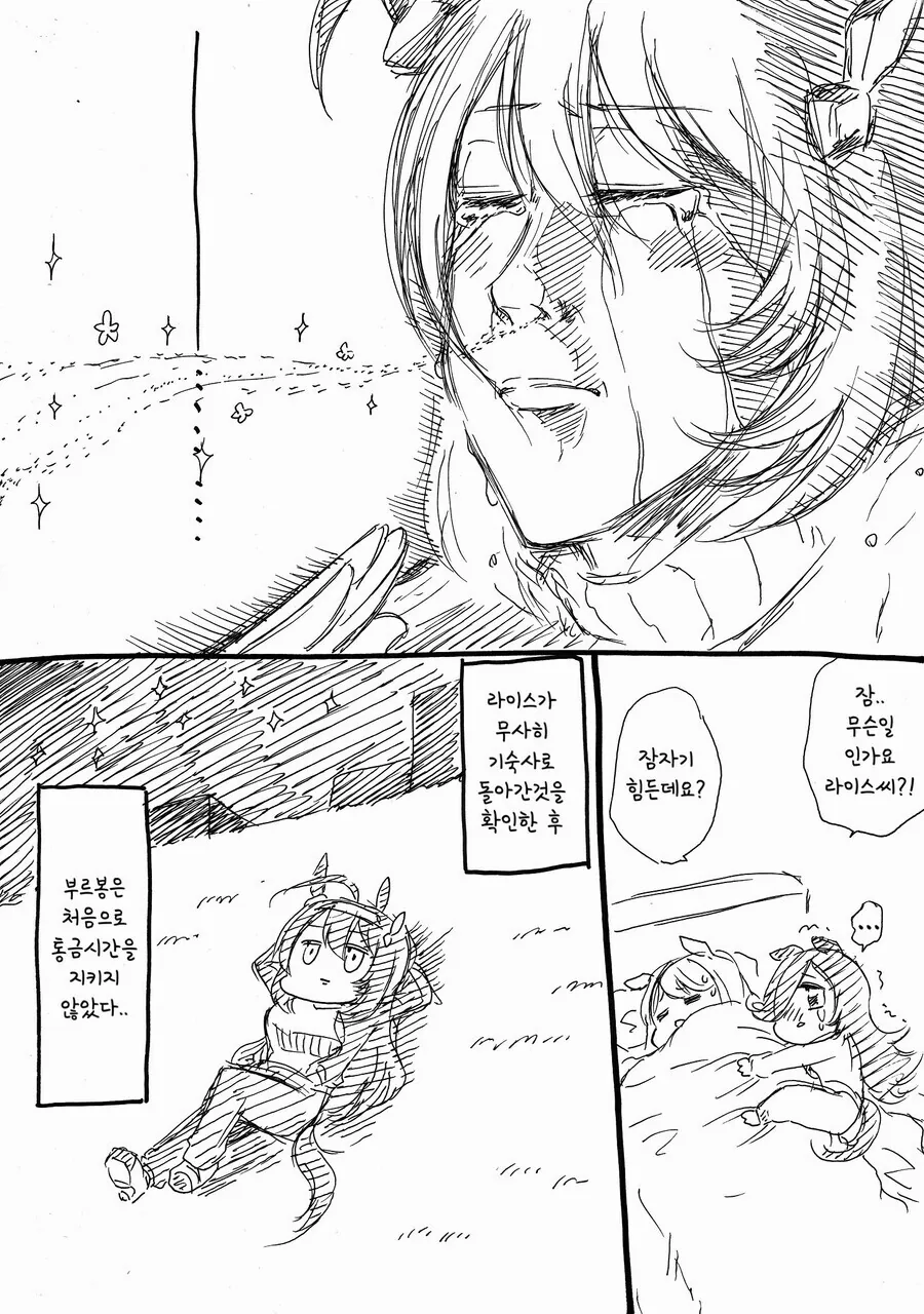 manga_1856299_020.webp