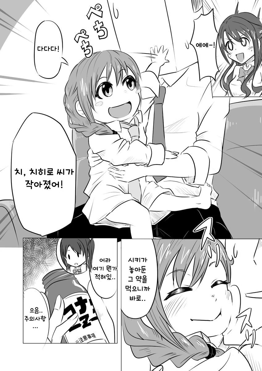 manga_185787_001.webp