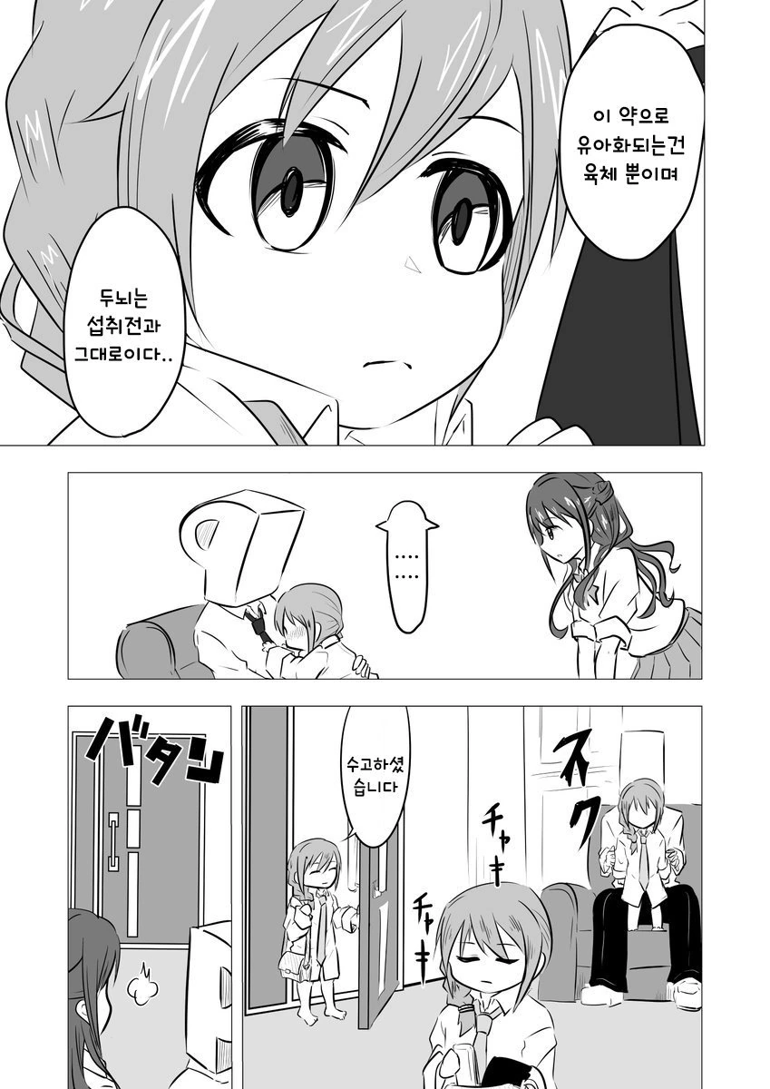 manga_185787_002.webp