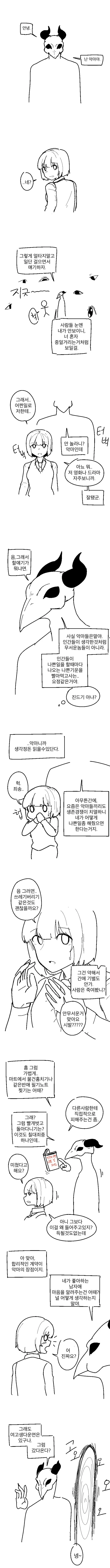 manga_1910296_001.webp