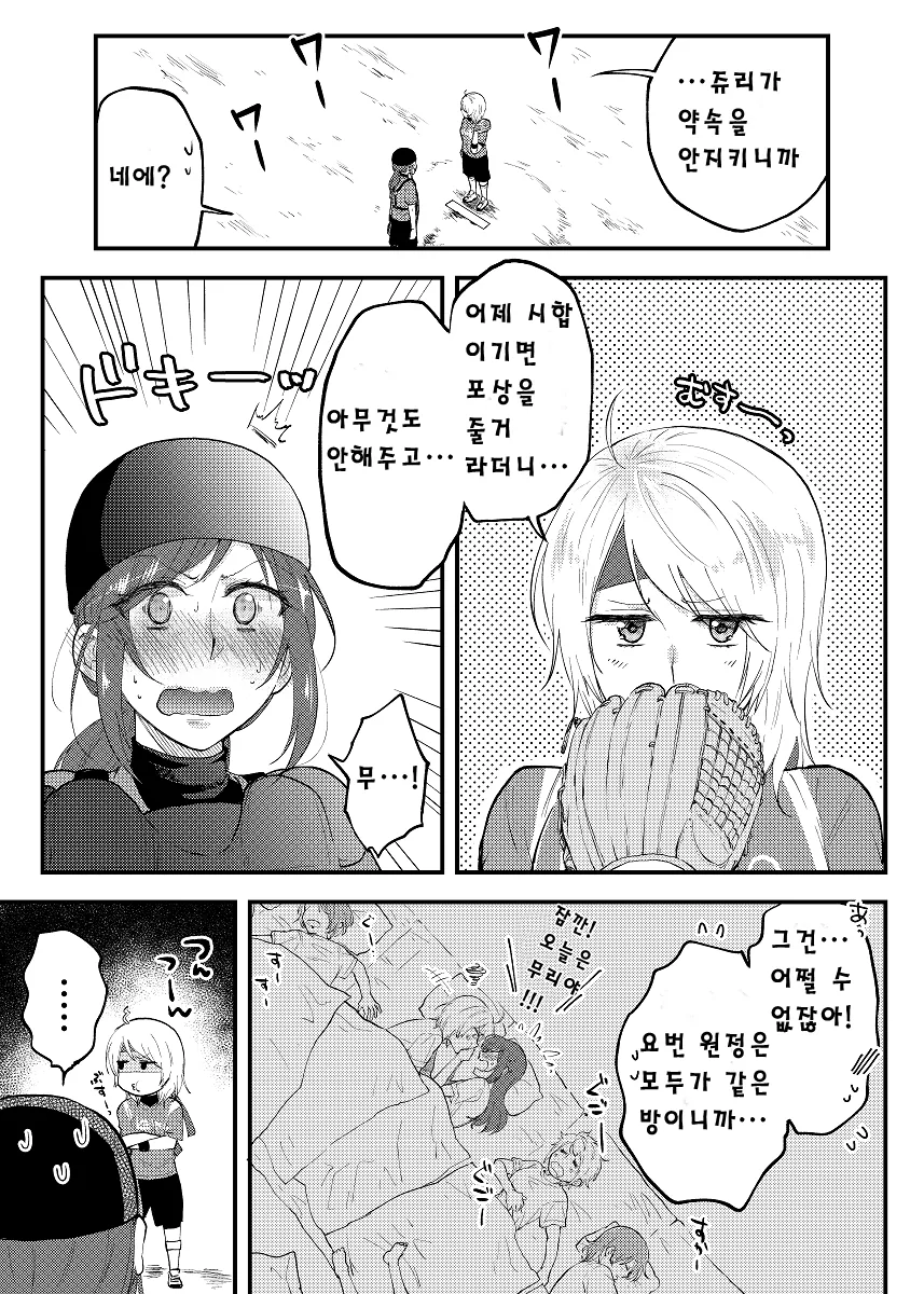 manga_196137_002.webp