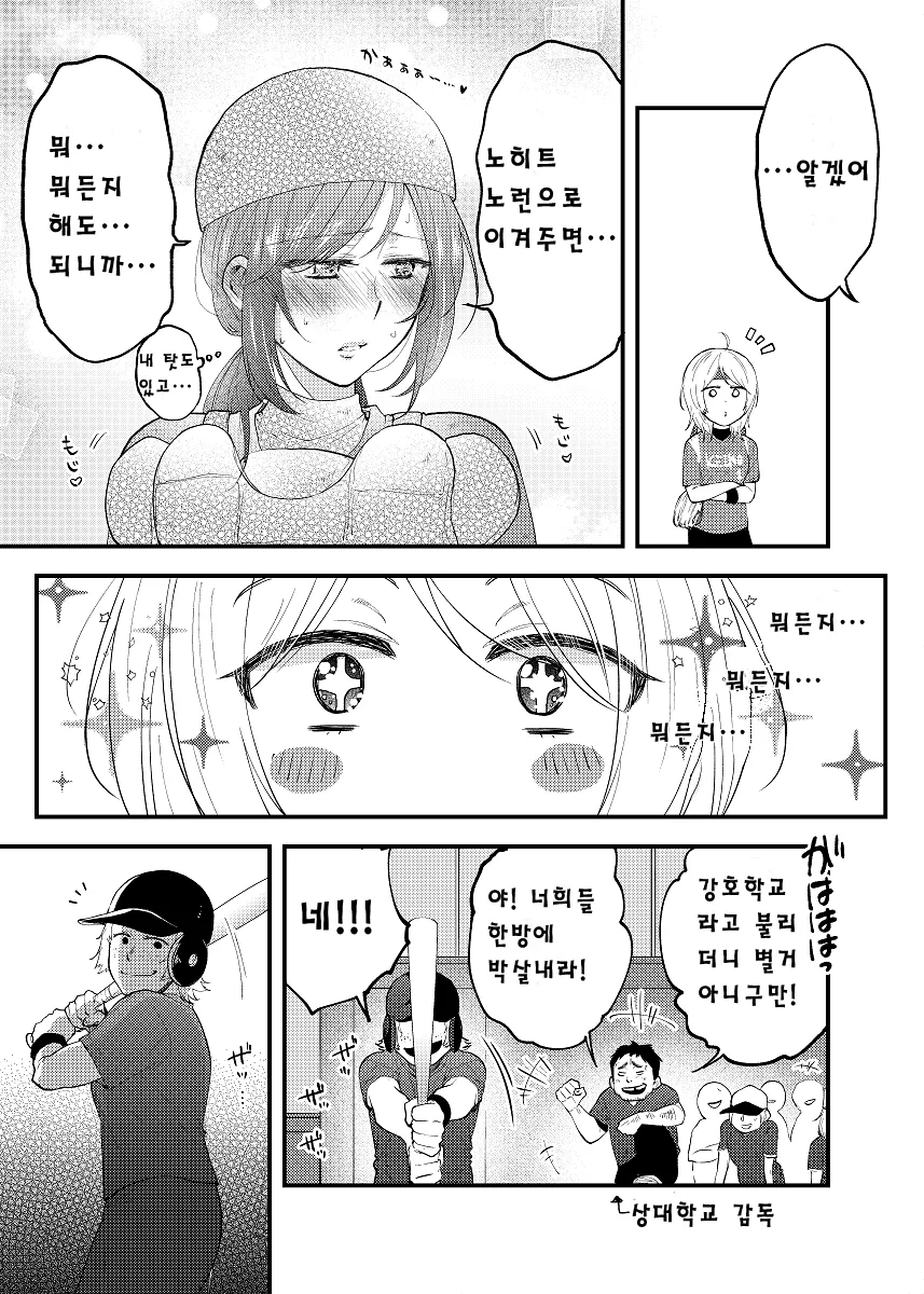 manga_196137_003.webp
