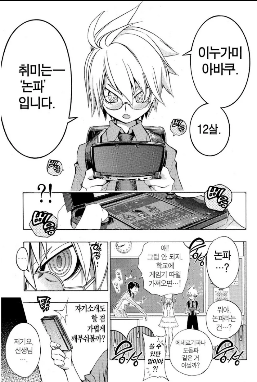 manga_206087_001.webp