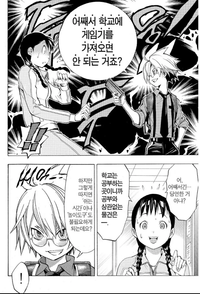 manga_206087_002.webp