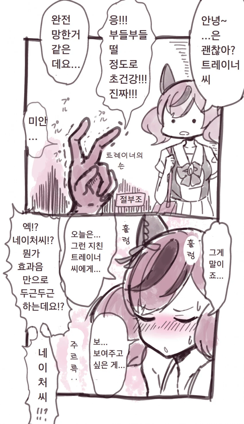 manga_2064252_001.webp