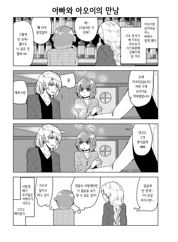 manga_207437_001.webp