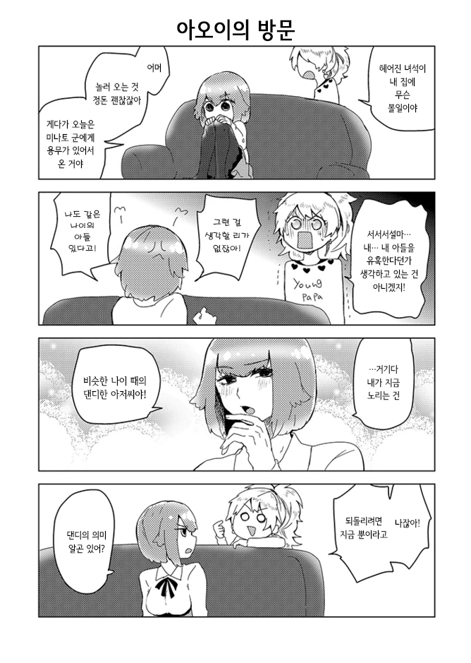 manga_207437_002.webp
