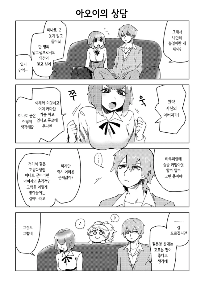 manga_207437_003.webp