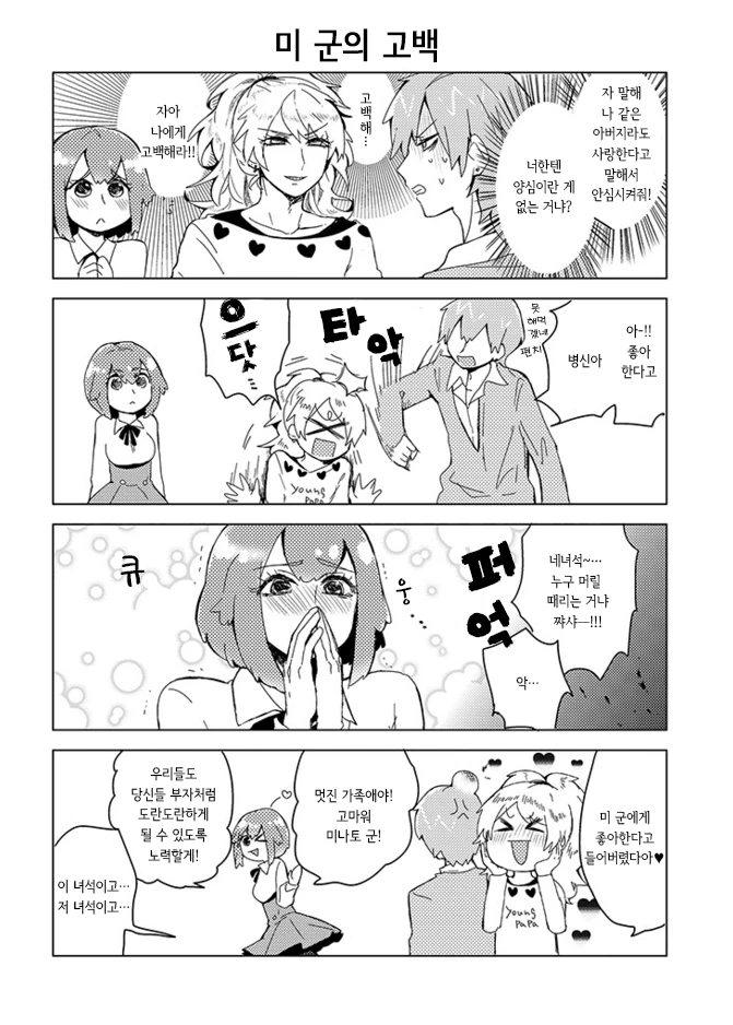 manga_207437_004.webp