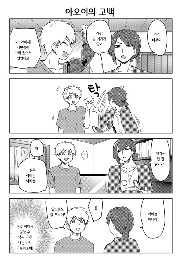 manga_207437_005.webp