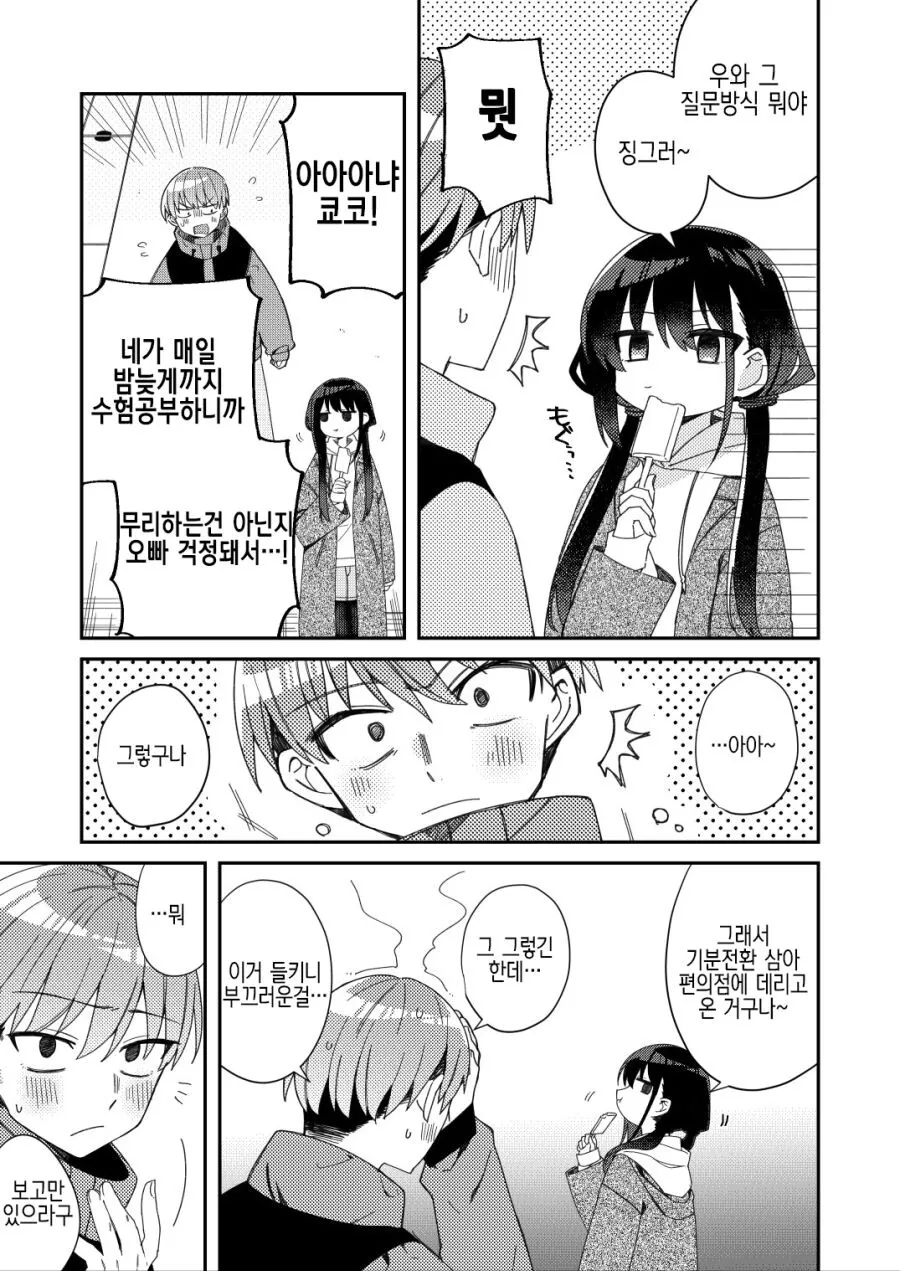 manga_2182322_003.webp