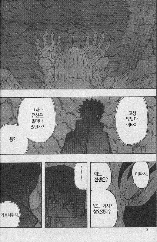manga_2236521_011.webp