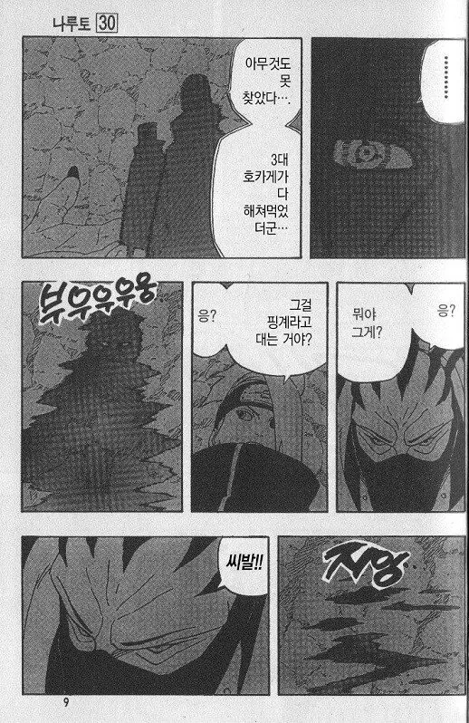 manga_2236521_012.webp