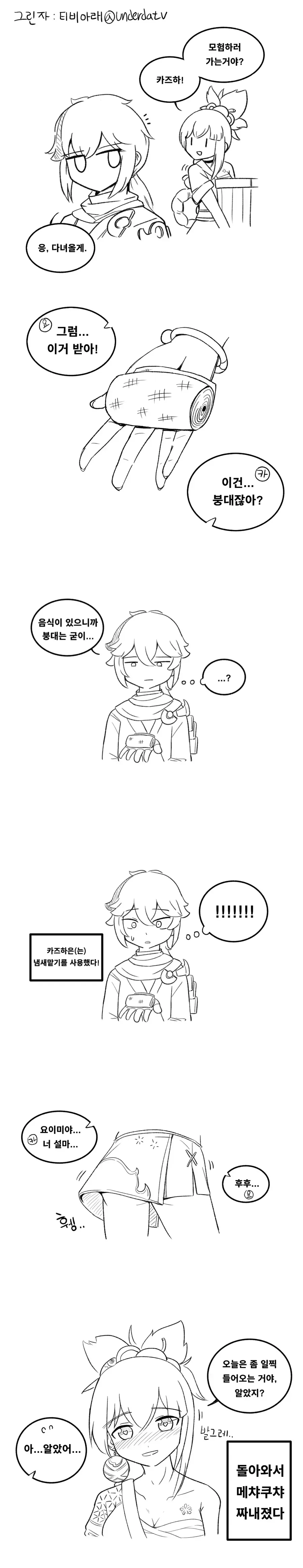 manga_2374149_001.webp