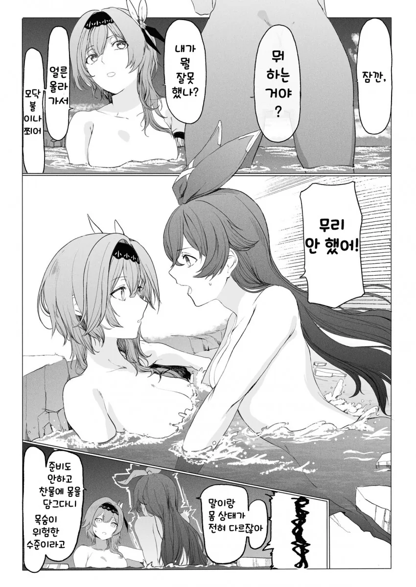 manga_2610742_004.webp