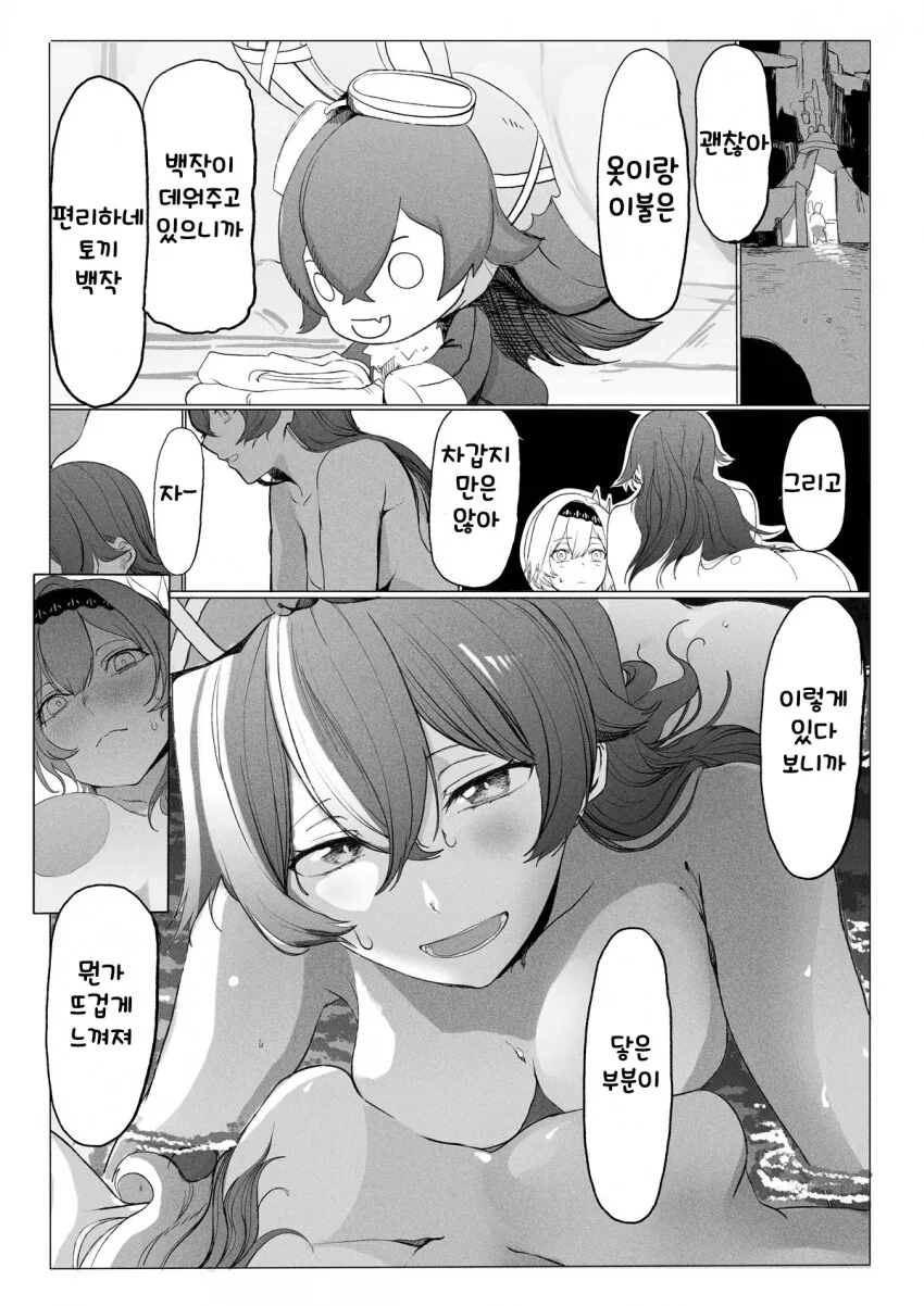 manga_2610742_005.webp