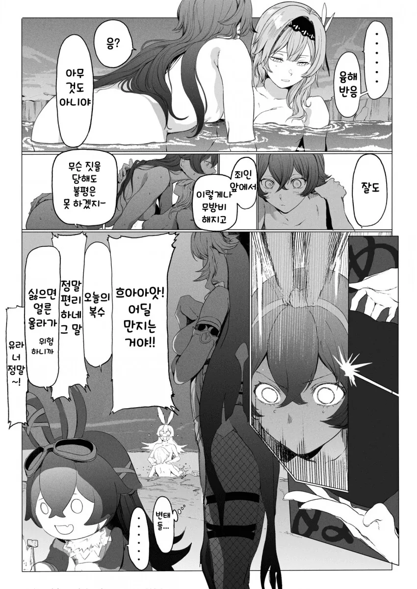 manga_2610742_006.webp
