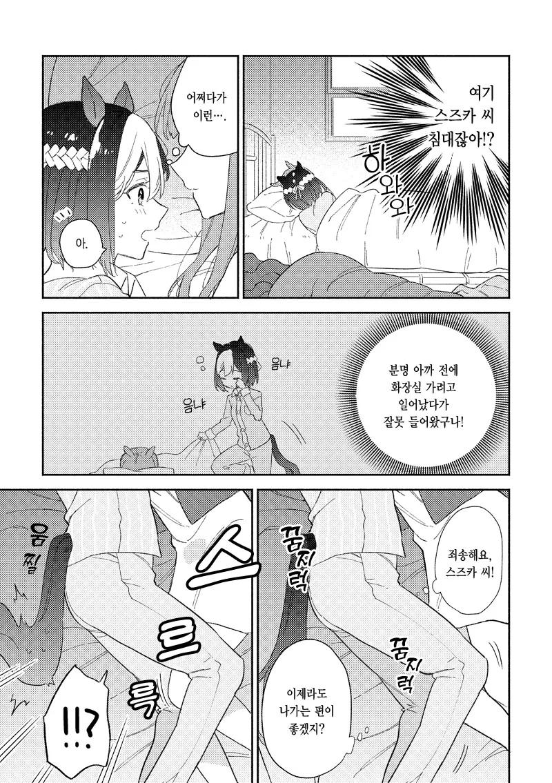 manga_2843533_003.webp