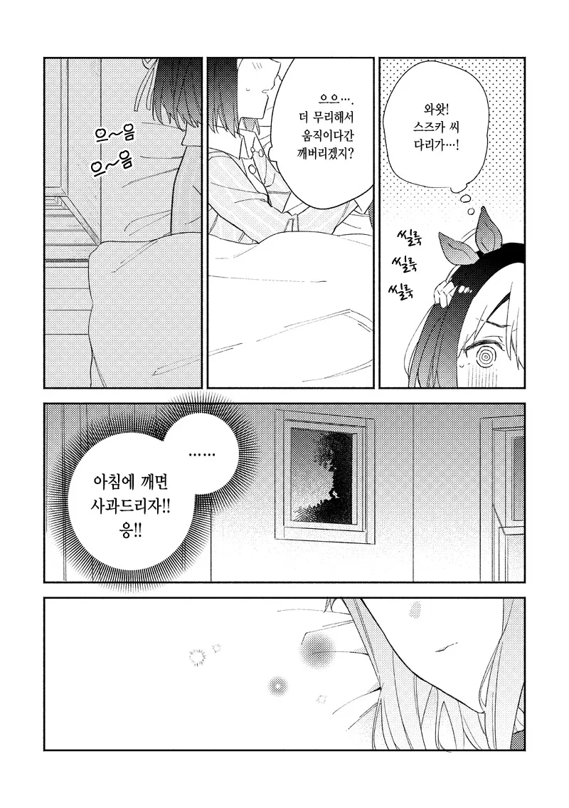 manga_2843533_004.webp