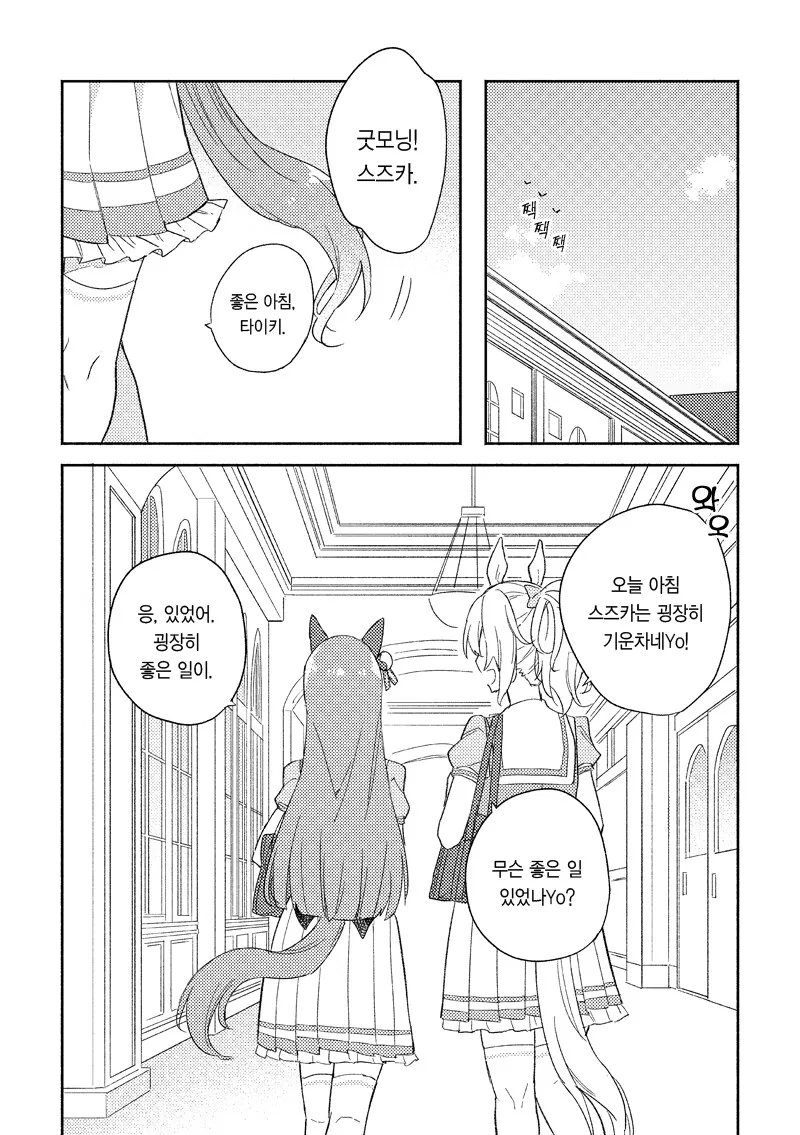 manga_2843533_006.webp